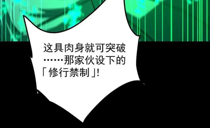 《掌门低调点》446 神剑顶上的诡异图34