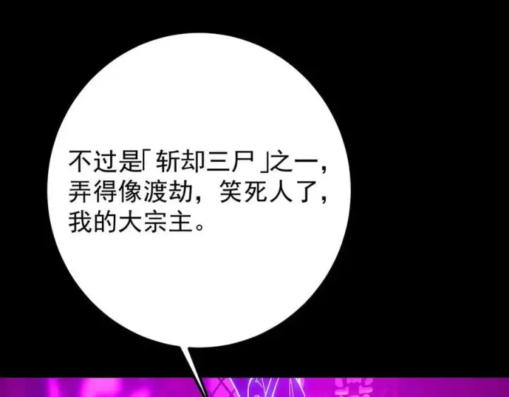 《掌门低调点》446 神剑顶上的诡异图35