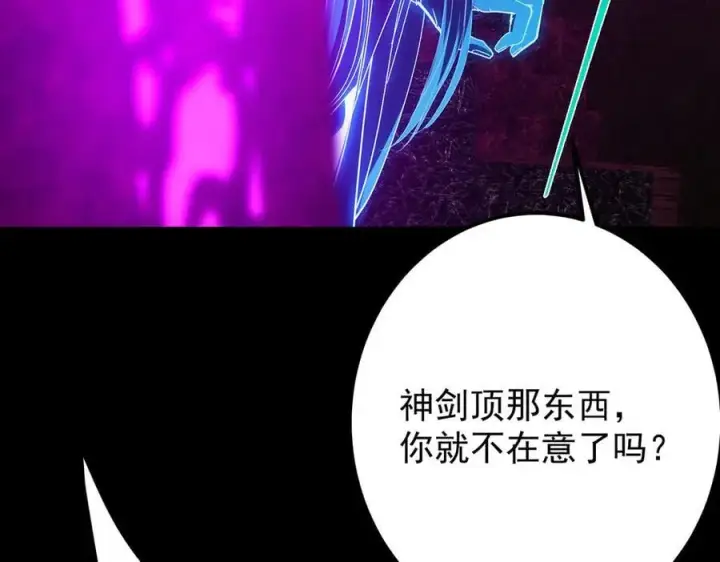 《掌门低调点》446 神剑顶上的诡异图38