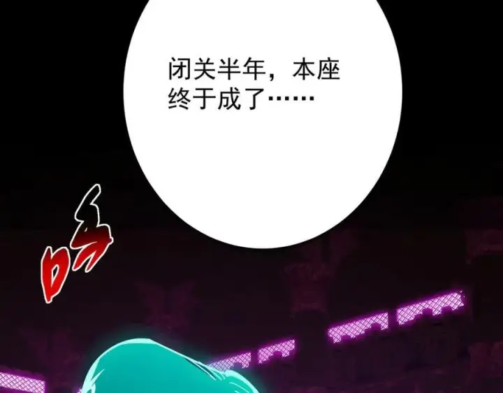 《掌门低调点》446 神剑顶上的诡异图58