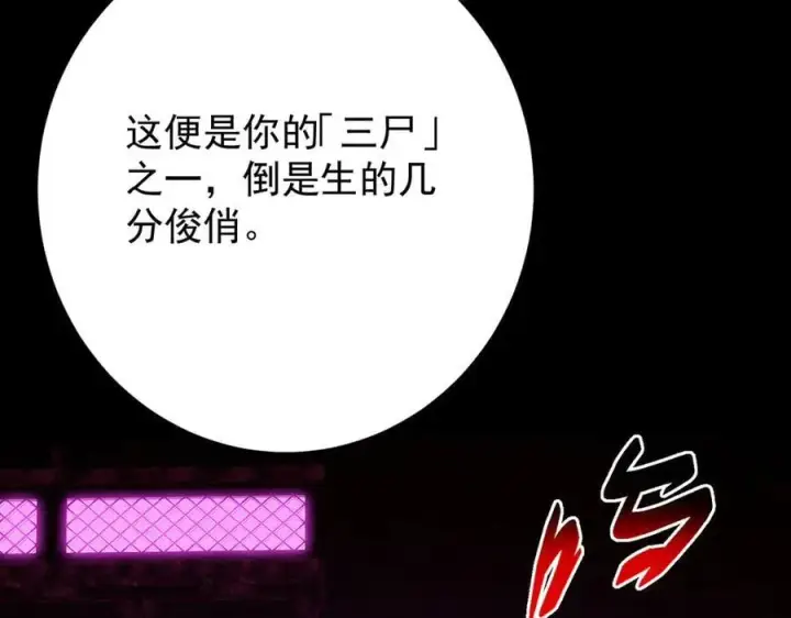 《掌门低调点》446 神剑顶上的诡异图62
