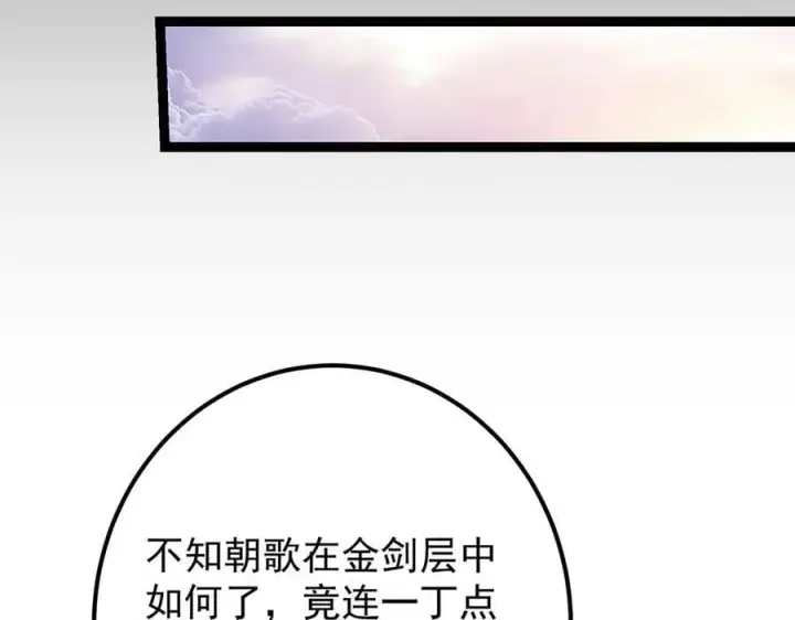 《掌门低调点》446 神剑顶上的诡异图71