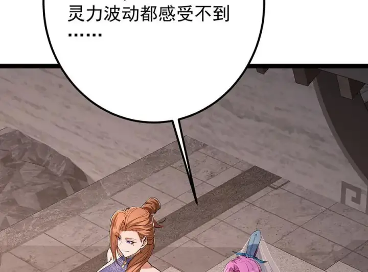 《掌门低调点》446 神剑顶上的诡异图72