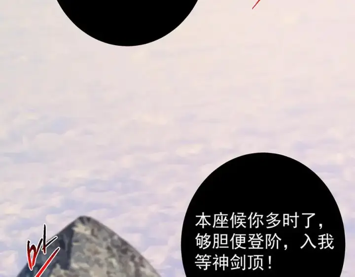 《掌门低调点》446 神剑顶上的诡异图83