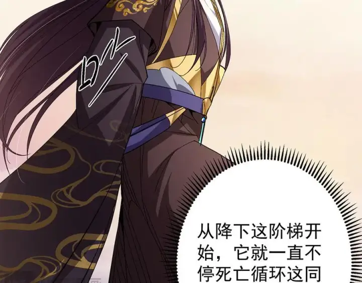 《掌门低调点》446 神剑顶上的诡异图91