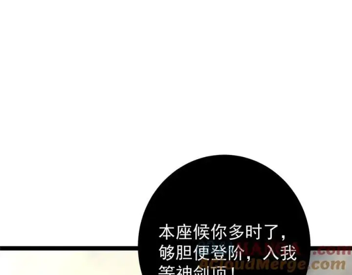 《掌门低调点》446 神剑顶上的诡异图93