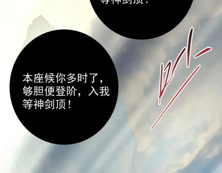 《掌门低调点》446 神剑顶上的诡异图94