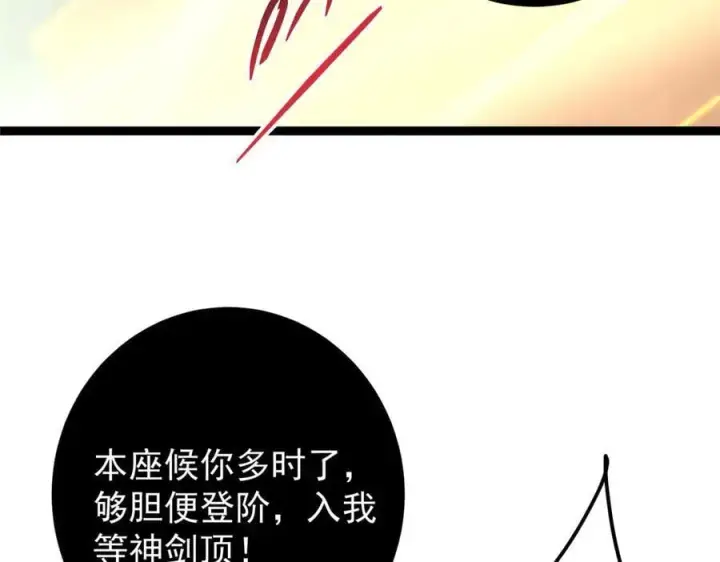 《掌门低调点》446 神剑顶上的诡异图99