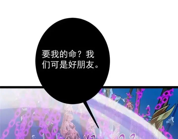 《掌门低调点》447 冥王主线重启！图10