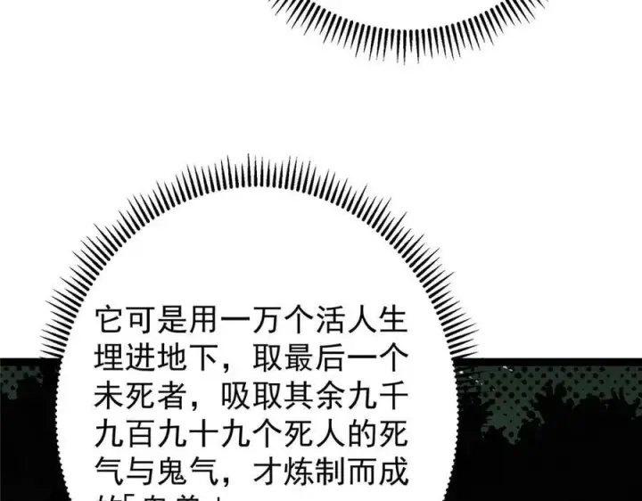 《掌门低调点》447 冥王主线重启！图119