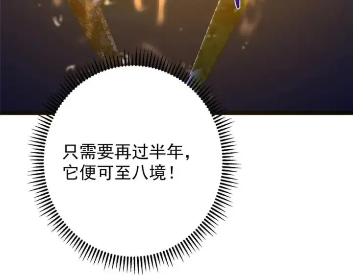 《掌门低调点》447 冥王主线重启！图128