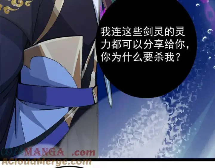 《掌门低调点》447 冥王主线重启！图13