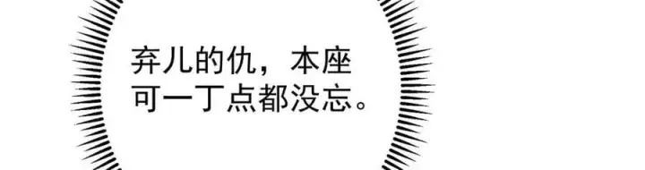 《掌门低调点》447 冥王主线重启！图132