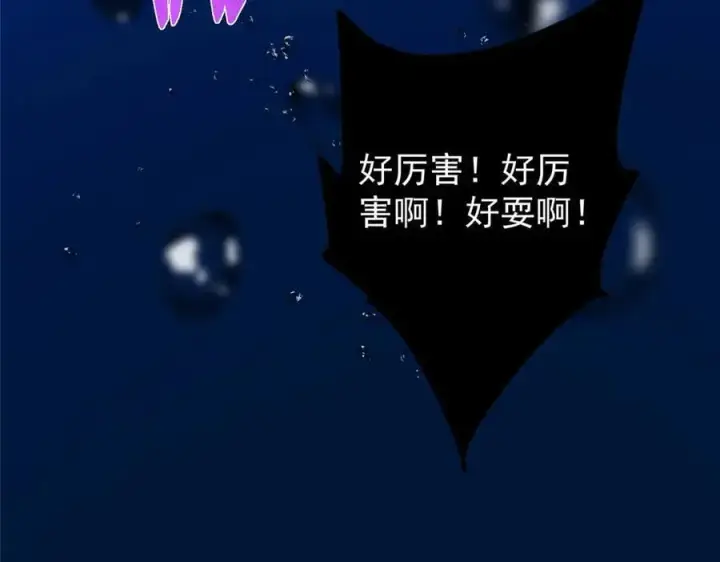 《掌门低调点》447 冥王主线重启！图136
