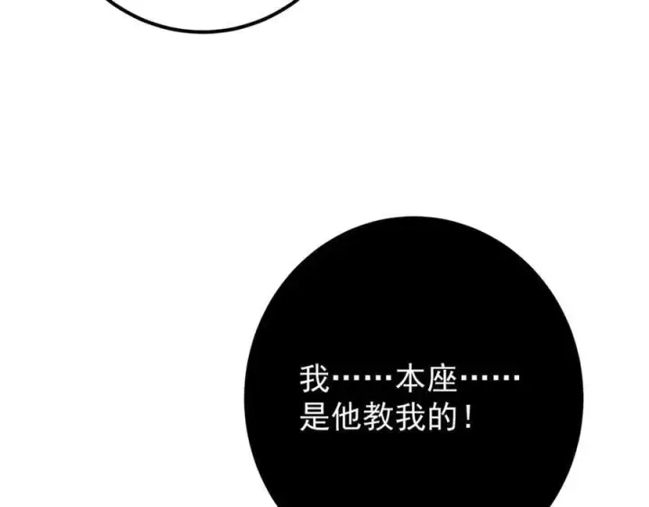 《掌门低调点》447 冥王主线重启！图148