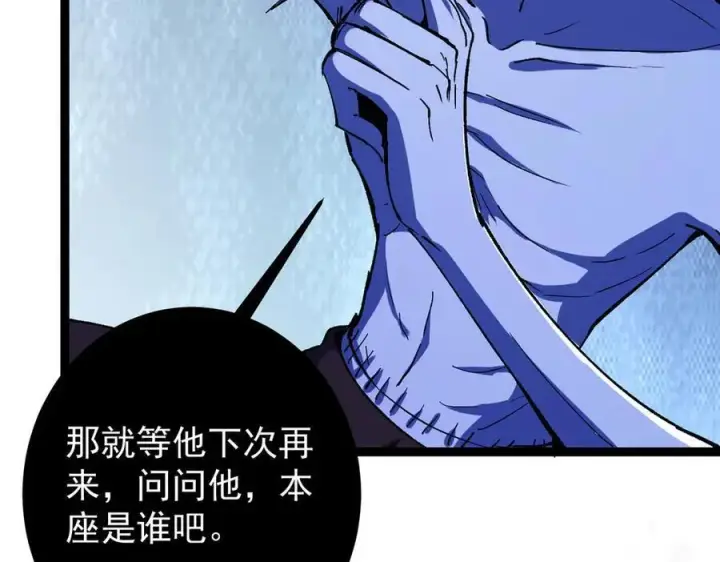 《掌门低调点》447 冥王主线重启！图151