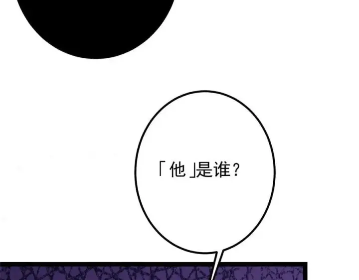 《掌门低调点》447 冥王主线重启！图152