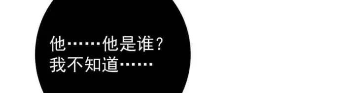 《掌门低调点》447 冥王主线重启！图156