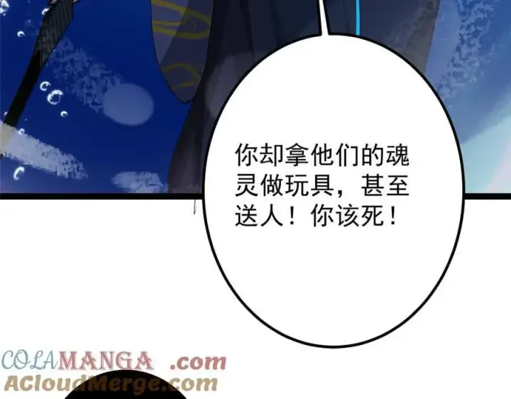 《掌门低调点》447 冥王主线重启！图17