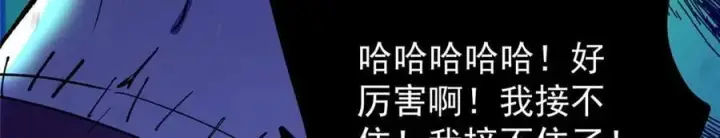 《掌门低调点》447 冥王主线重启！图174