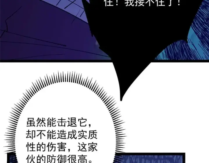 《掌门低调点》447 冥王主线重启！图175