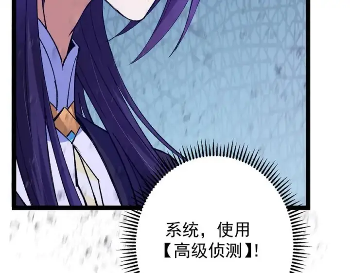 《掌门低调点》447 冥王主线重启！图178