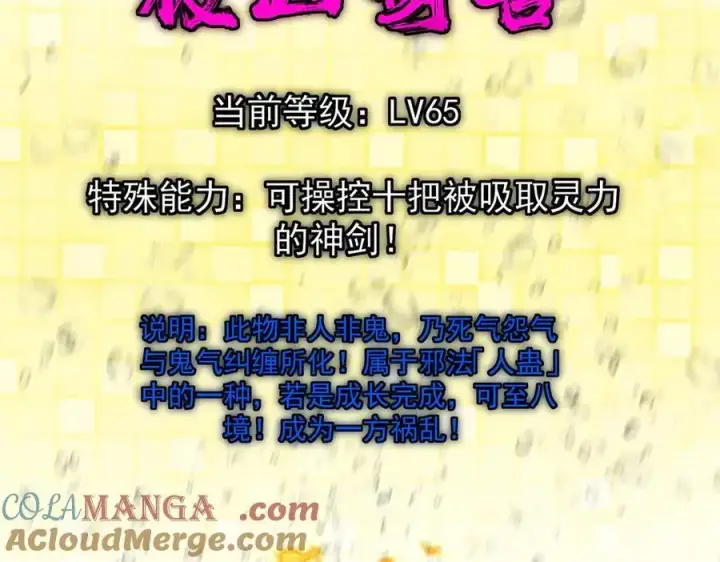 《掌门低调点》447 冥王主线重启！图181