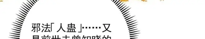 《掌门低调点》447 冥王主线重启！图183