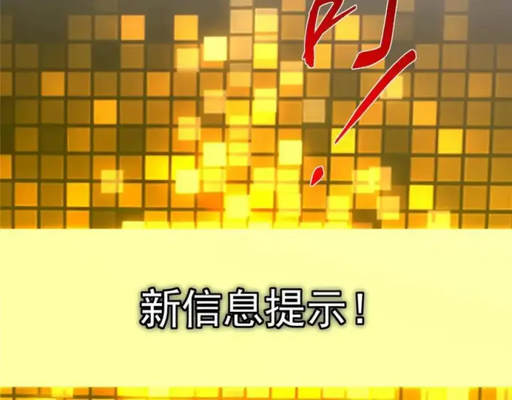 《掌门低调点》447 冥王主线重启！图187