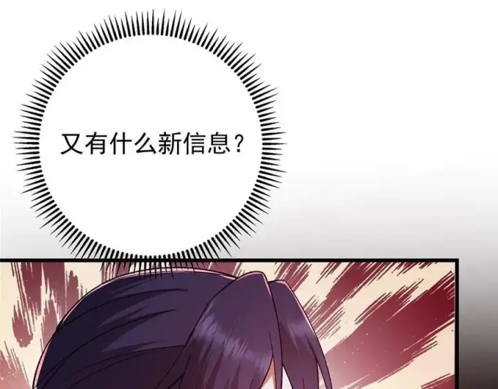 《掌门低调点》447 冥王主线重启！图190