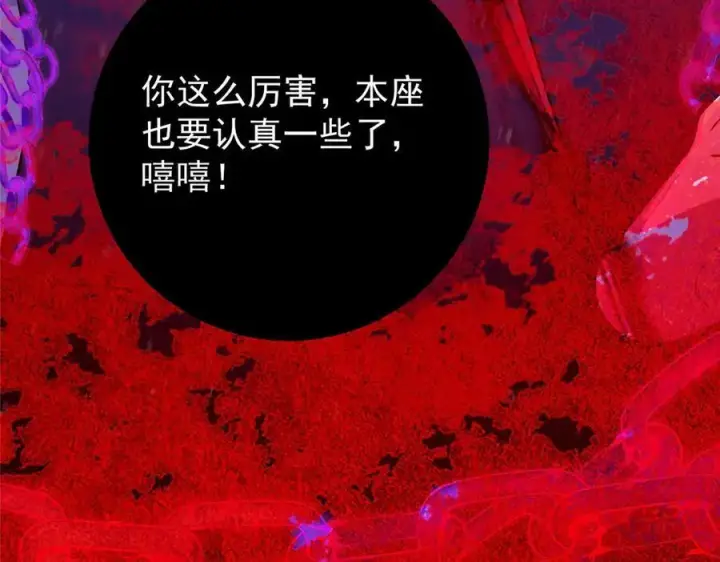 《掌门低调点》447 冥王主线重启！图214