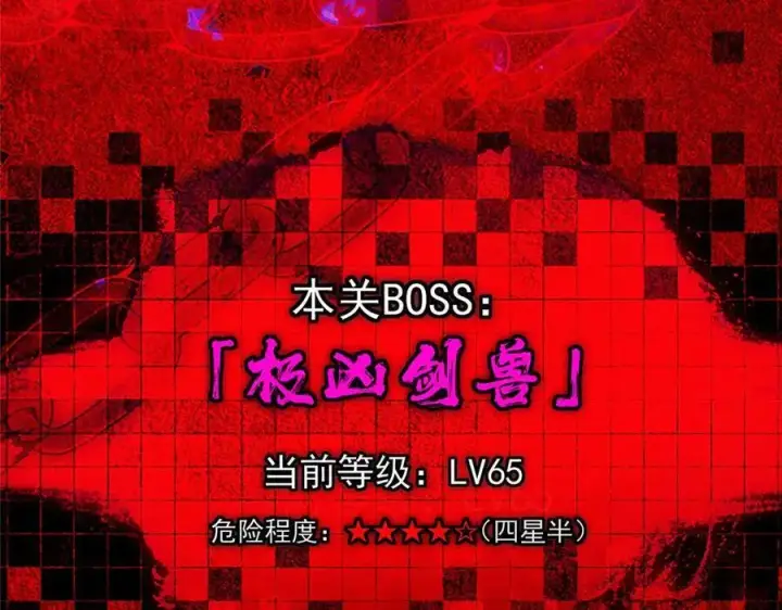 《掌门低调点》447 冥王主线重启！图215