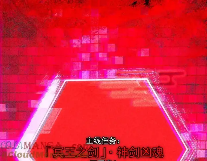 《掌门低调点》447 冥王主线重启！图217