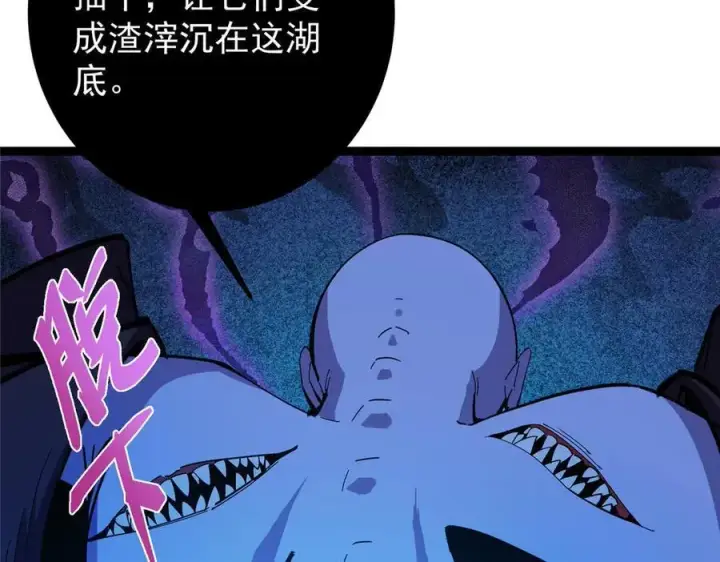 《掌门低调点》447 冥王主线重启！图22