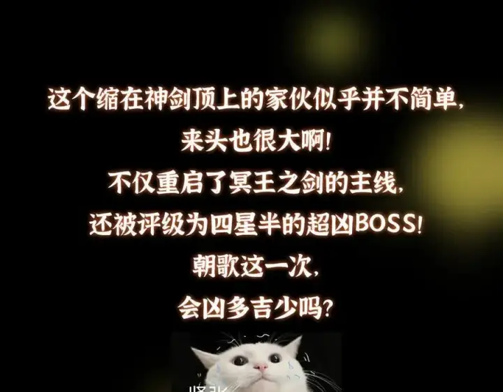 《掌门低调点》447 冥王主线重启！图220