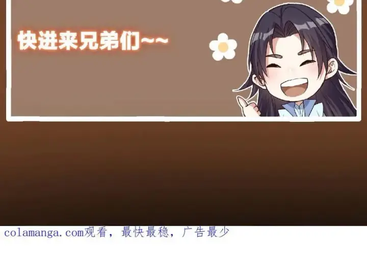 《掌门低调点》447 冥王主线重启！图224