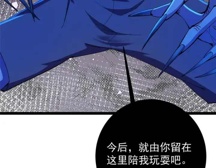 《掌门低调点》447 冥王主线重启！图26