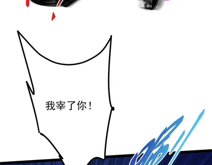 《掌门低调点》447 冥王主线重启！图35