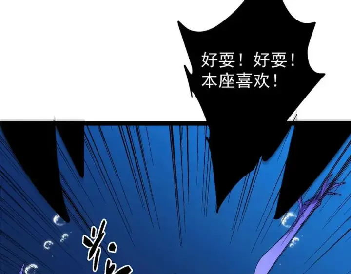 《掌门低调点》447 冥王主线重启！图44