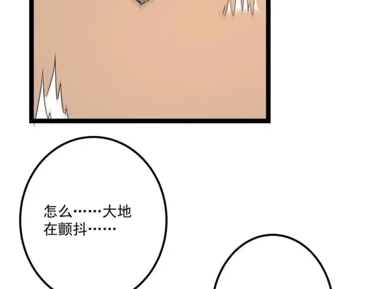 《掌门低调点》447 冥王主线重启！图56