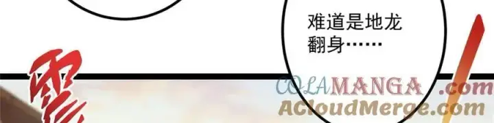 《掌门低调点》447 冥王主线重启！图57