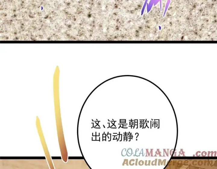 《掌门低调点》447 冥王主线重启！图65