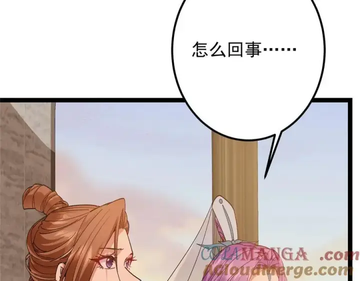 《掌门低调点》447 冥王主线重启！图77