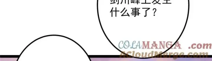 《掌门低调点》447 冥王主线重启！图81