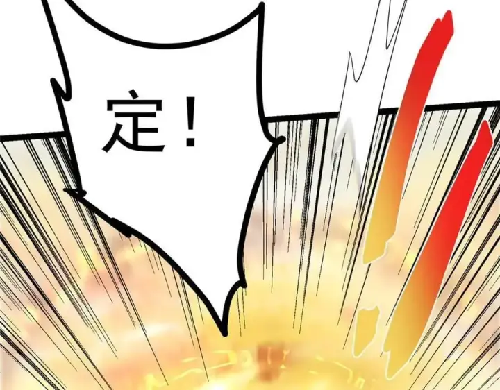 《掌门低调点》447 冥王主线重启！图92