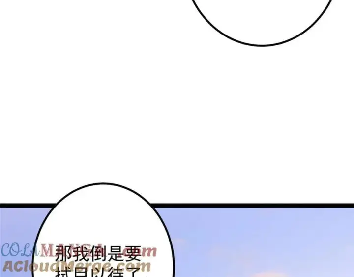 《掌门低调点》448 他好像想起了些什么图101