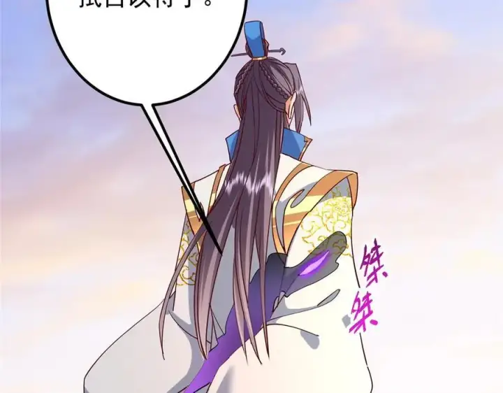《掌门低调点》448 他好像想起了些什么图102