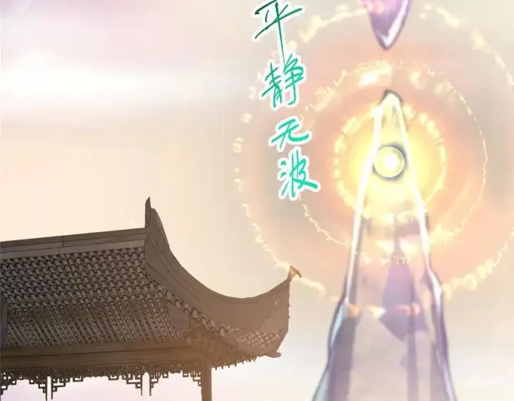 《掌门低调点》448 他好像想起了些什么图111
