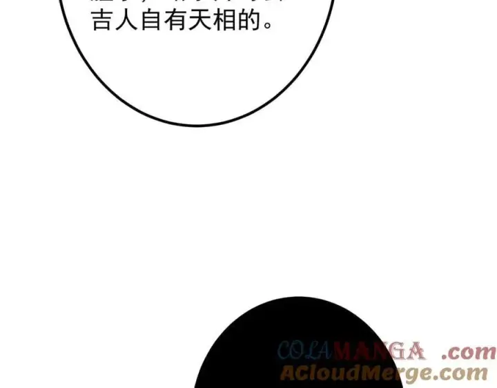 《掌门低调点》448 他好像想起了些什么图117