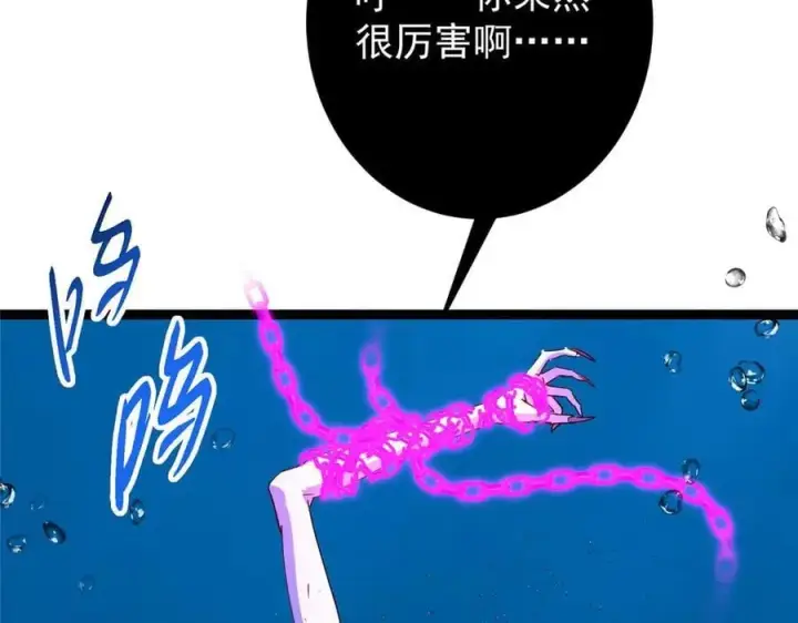 《掌门低调点》448 他好像想起了些什么图119